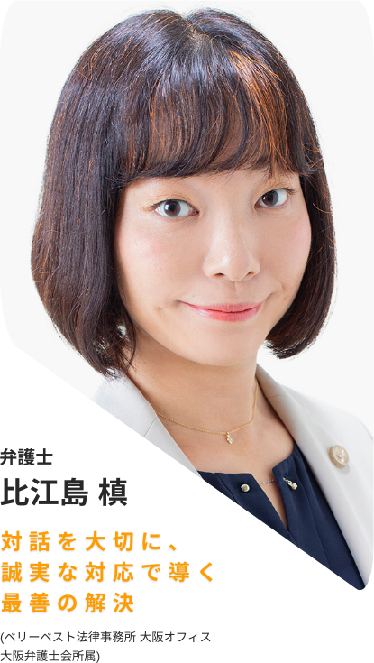 比江島 槙