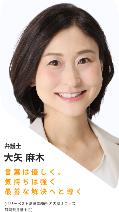 大矢 麻木