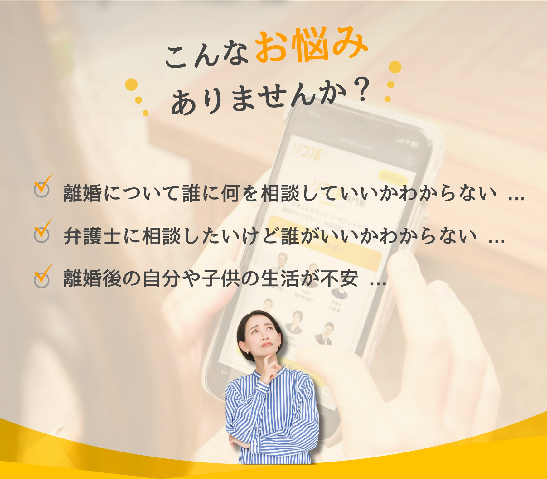 こんなお悩みありませんか？
