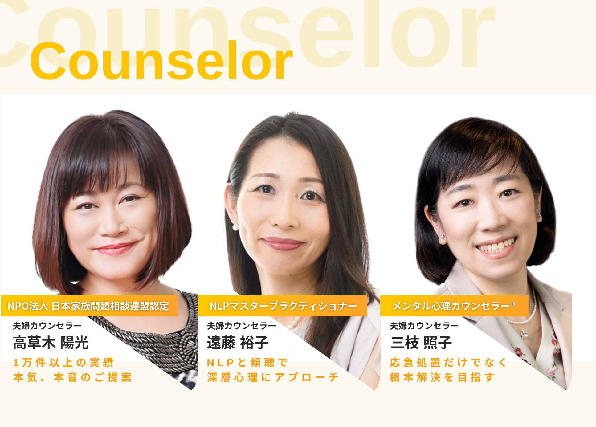 Counselor