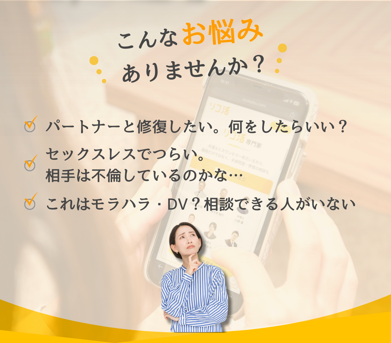 こんなお悩みありませんか？